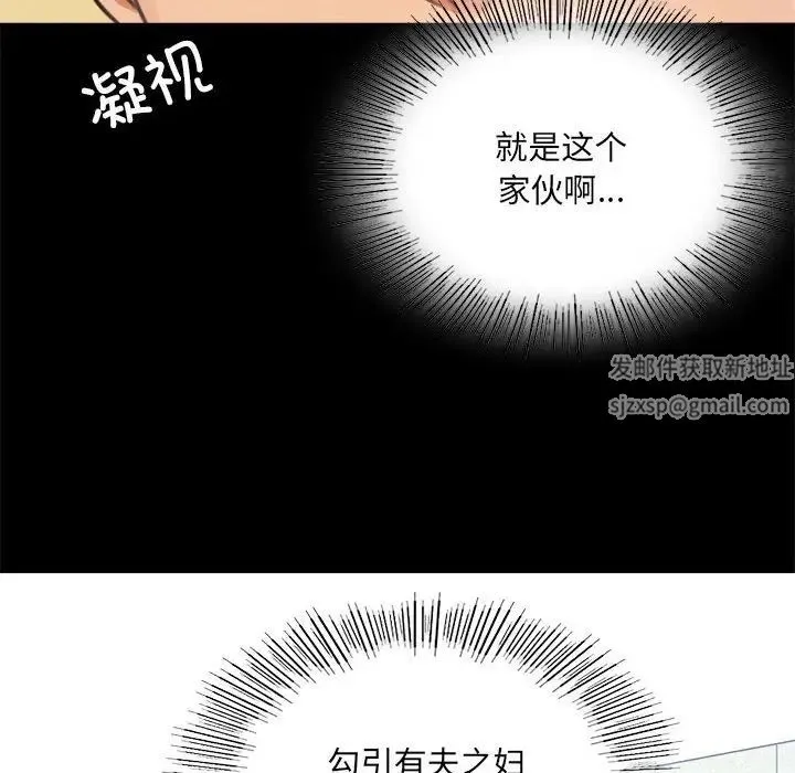 背叛的开始 - 第2话 - page 272