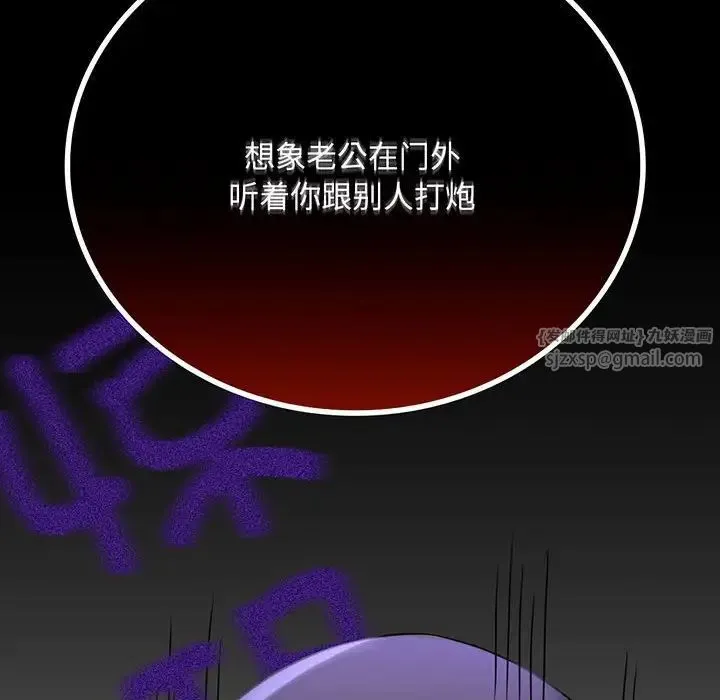 背叛的开始 - 第28話 - page 14