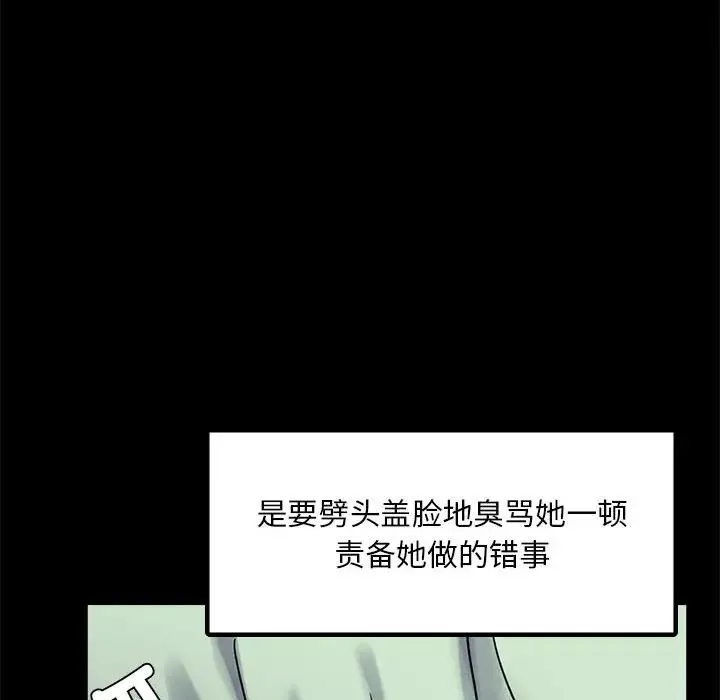 背叛的开始 - 第28話 - page 24
