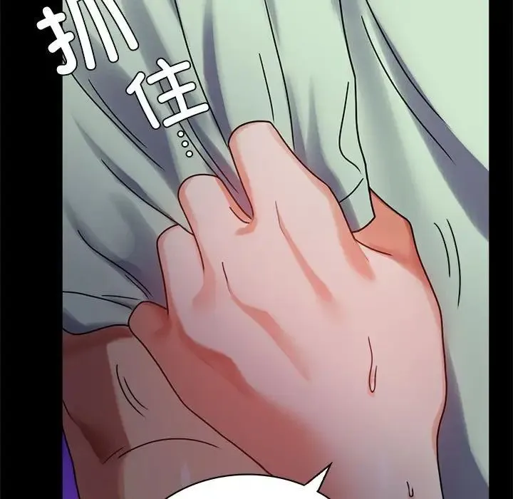 背叛的开始 - 第28話 - page 25