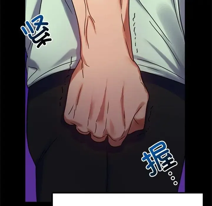 背叛的开始 - 第28話 - page 30