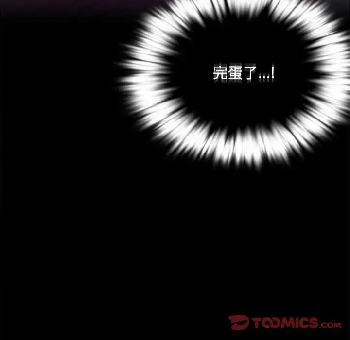背叛的开始 - 第28話 - page 64