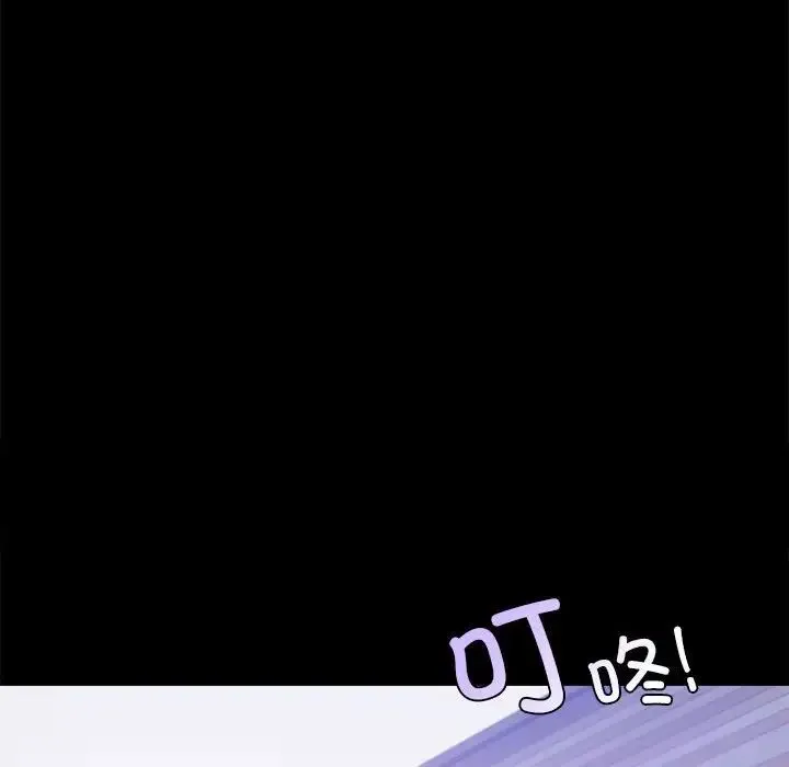 背叛的开始 - 第28話 - page 66