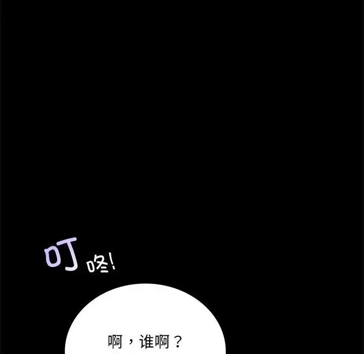 背叛的开始 - 第28話 - page 68
