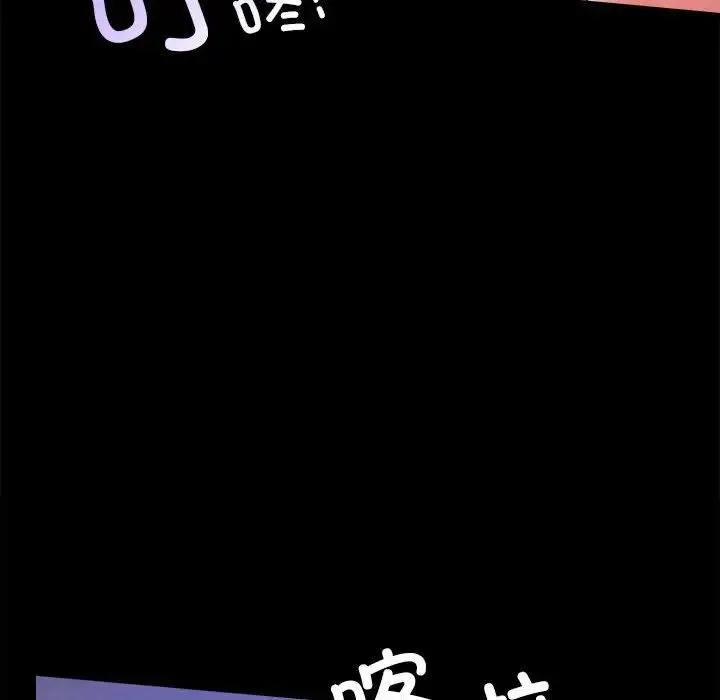 背叛的开始 - 第28話 - page 70