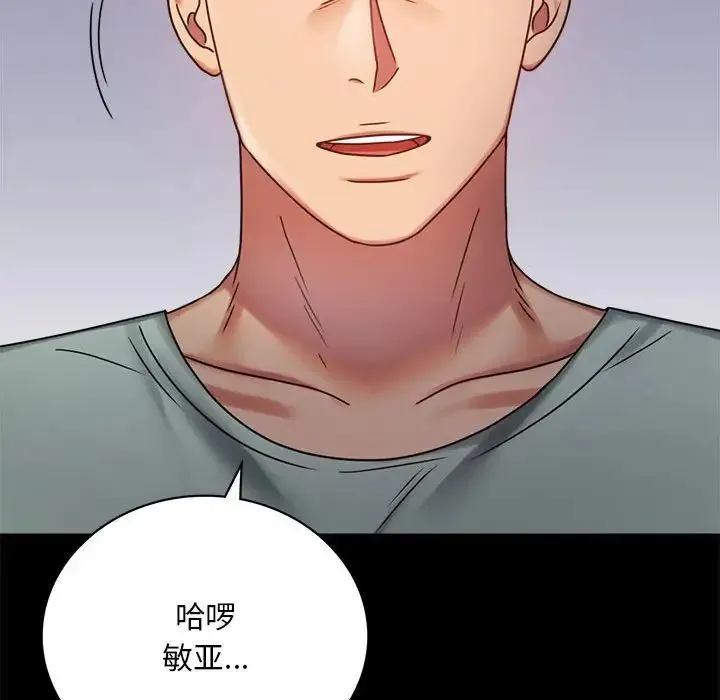 背叛的开始 - 第28話 - page 78