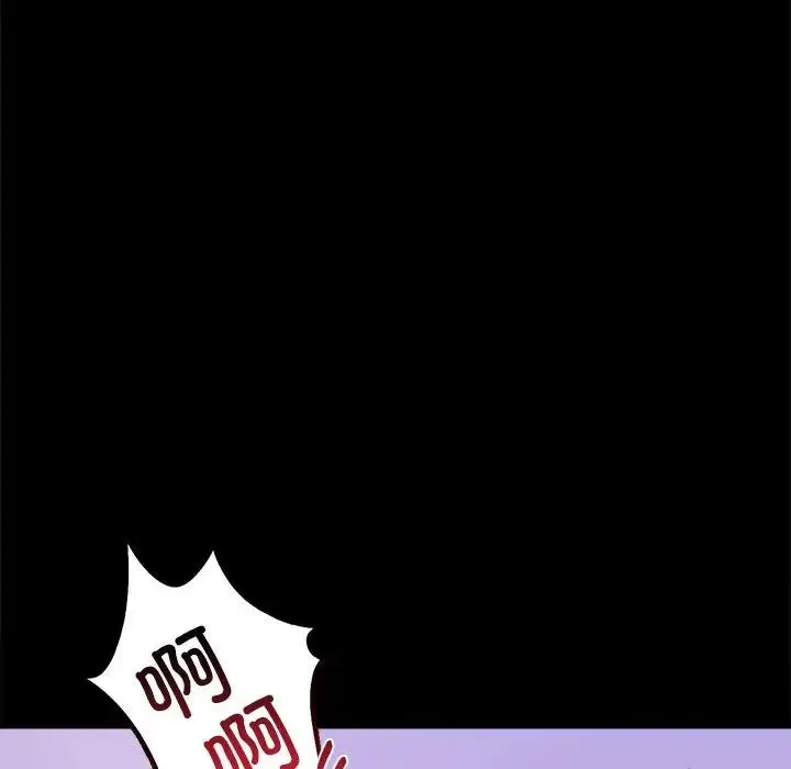 背叛的开始 - 第28話 - page 83