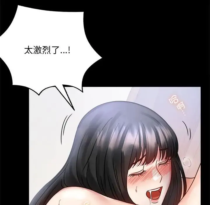背叛的开始 - 第28話 - page 104