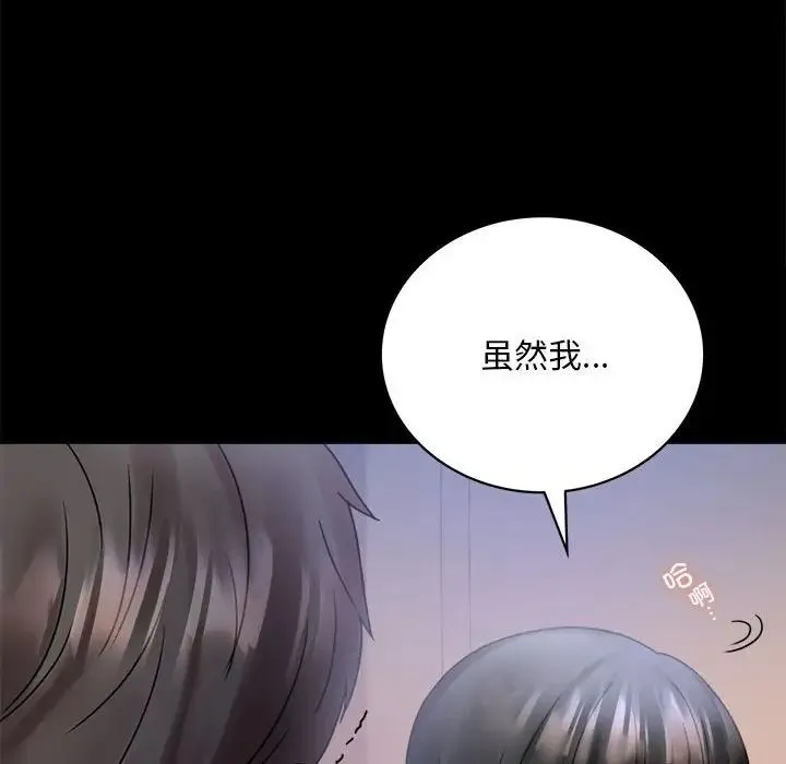 背叛的开始 - 第28話 - page 111