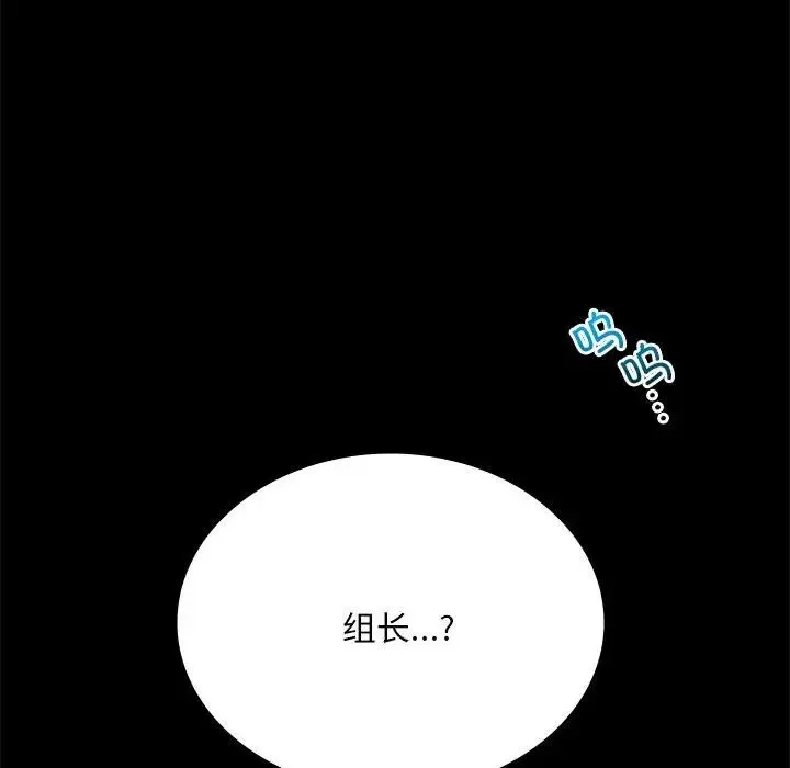 背叛的开始 - 第28話 - page 116