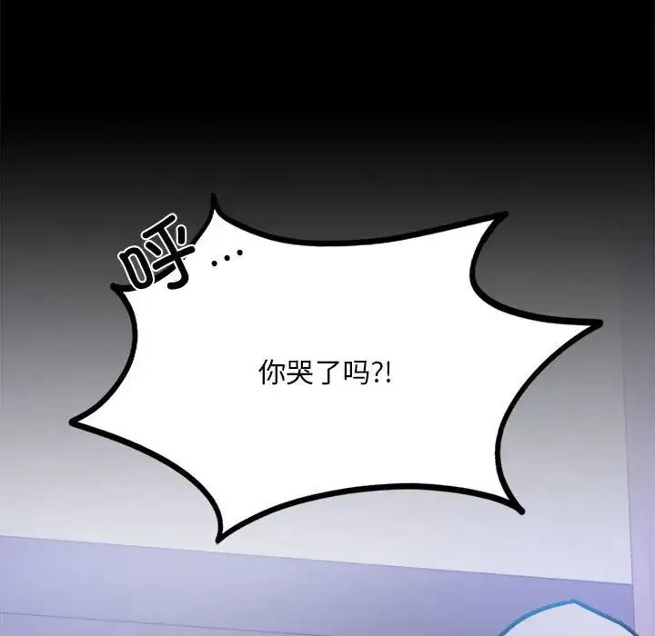 背叛的开始 - 第28話 - page 118