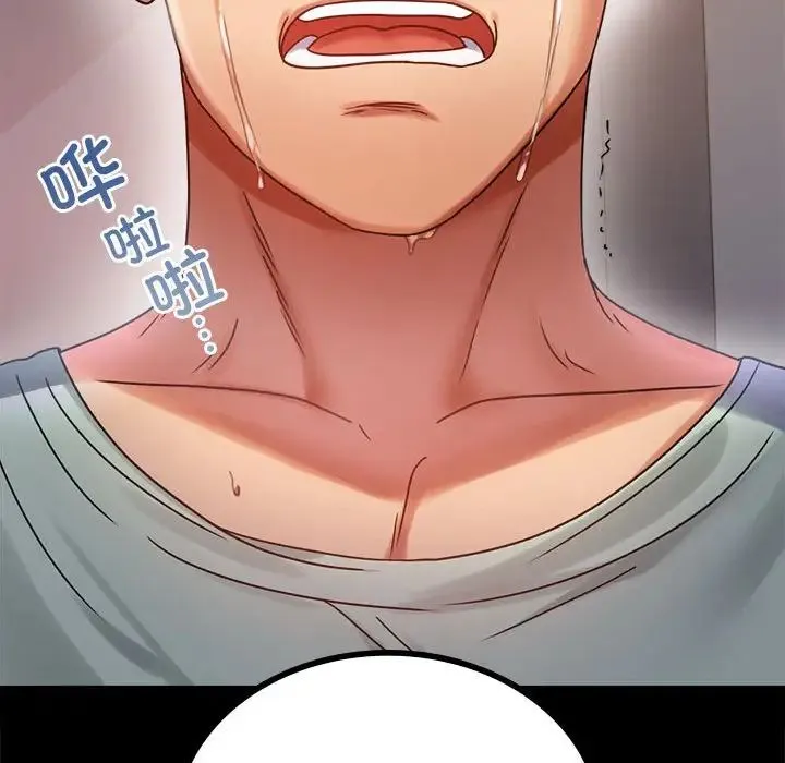 背叛的开始 - 第28話 - page 120