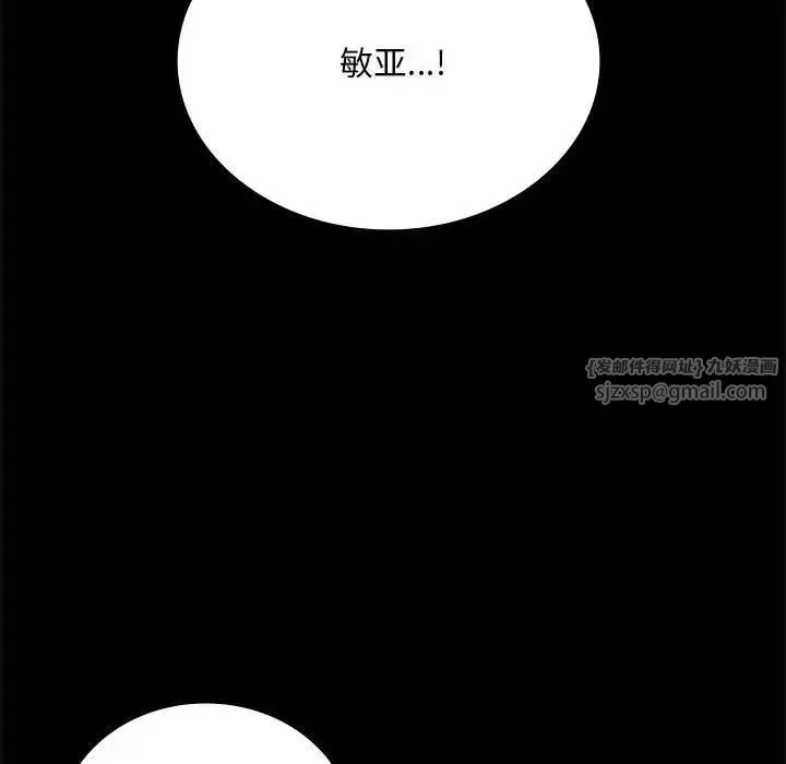背叛的开始 - 第28話 - page 121