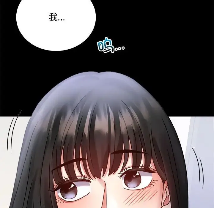 背叛的开始 - 第28話 - page 122