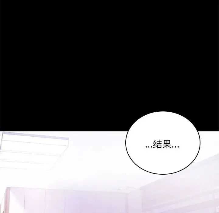 背叛的开始 - 第28話 - page 127