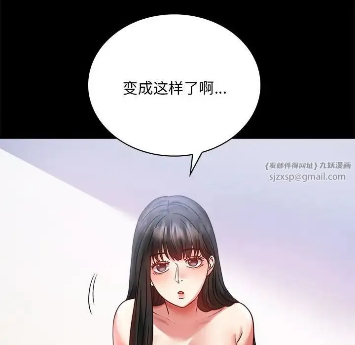 背叛的开始 - 第28話 - page 129