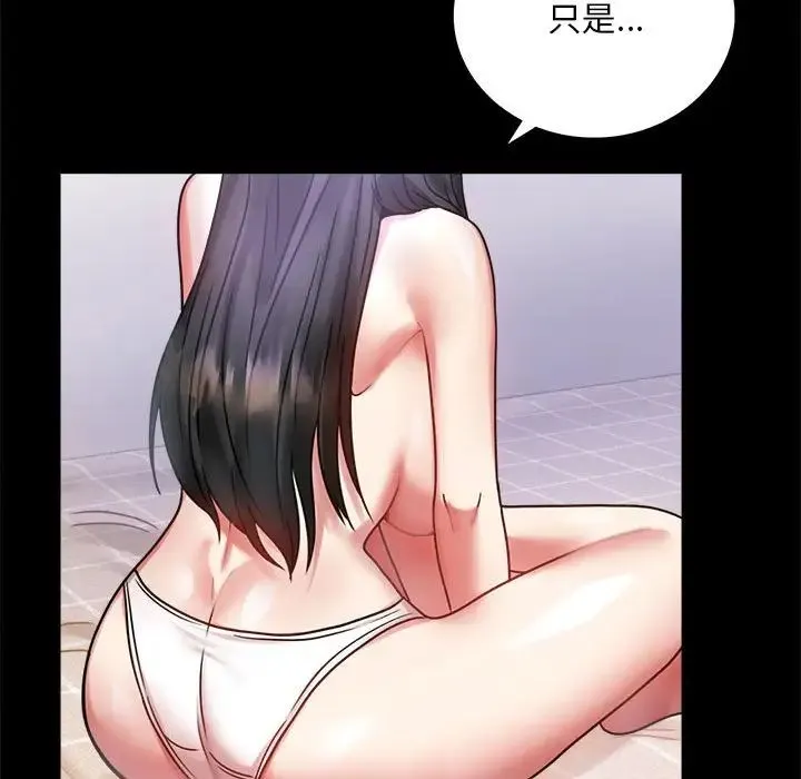 背叛的开始 - 第28話 - page 134