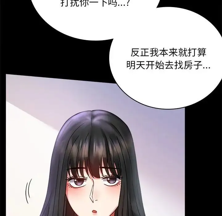 背叛的开始 - 第28話 - page 139