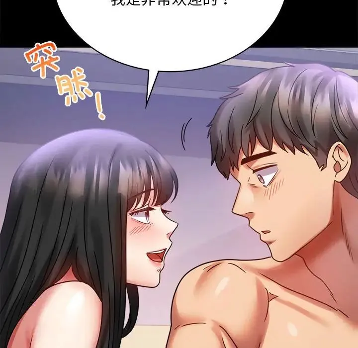 背叛的开始 - 第28話 - page 142