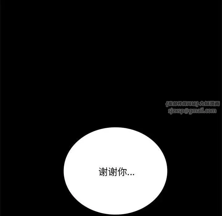 背叛的开始 - 第28話 - page 150