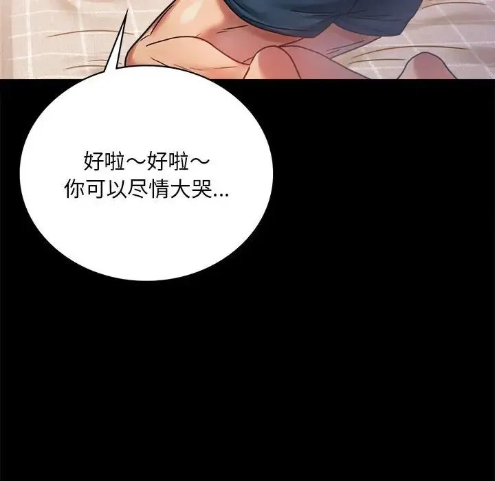 背叛的开始 - 第28話 - page 153