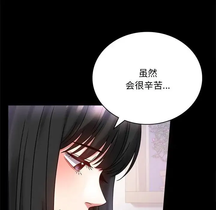 背叛的开始 - 第28話 - page 154