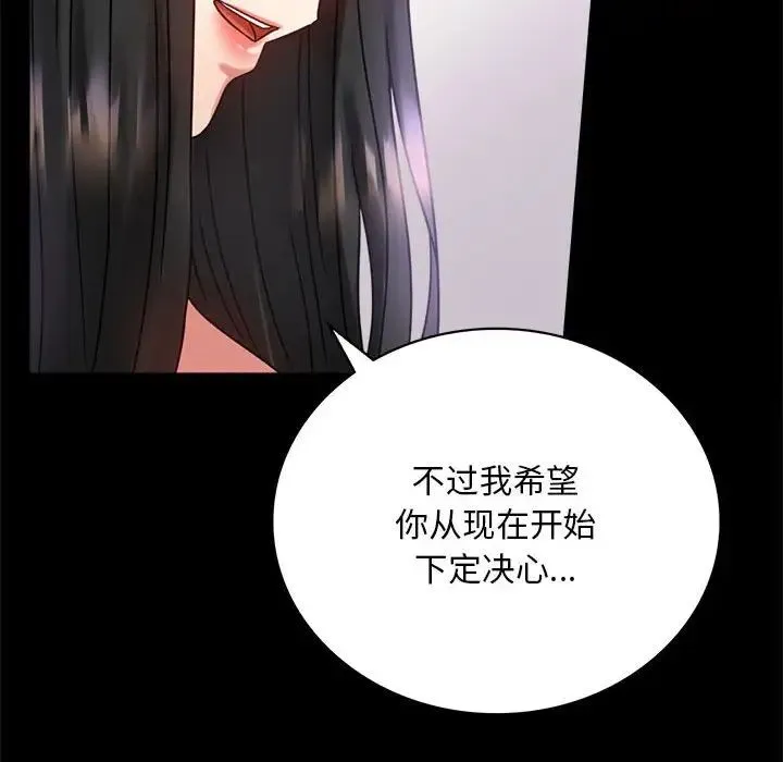 背叛的开始 - 第28話 - page 155