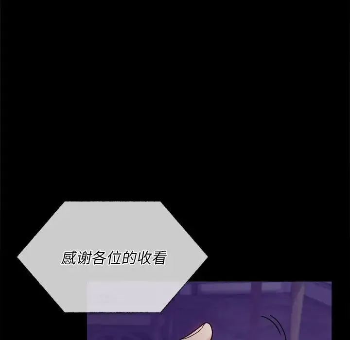 背叛的开始 - 第28話 - page 179