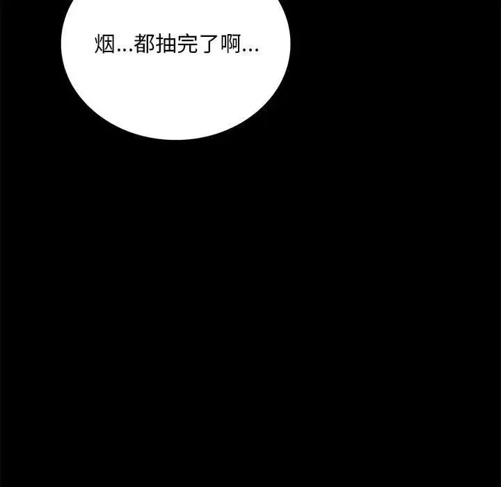 背叛的开始 - 第28話 - page 183