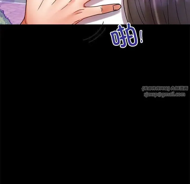 背叛的开始 - 第28話 - page 193