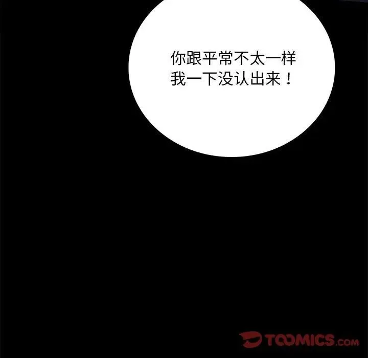 背叛的开始 - 第28話 - page 196