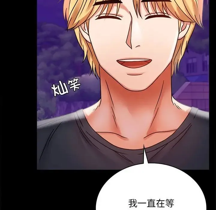 背叛的开始 - 第28話 - page 198