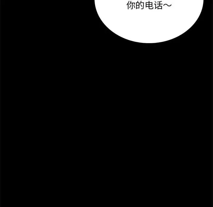背叛的开始 - 第28話 - page 199