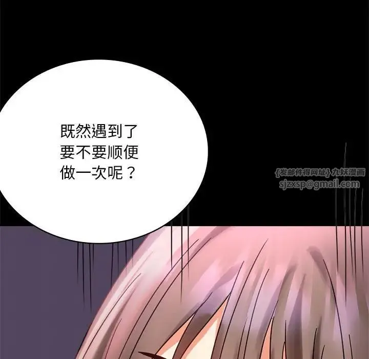 背叛的开始 - 第28話 - page 200