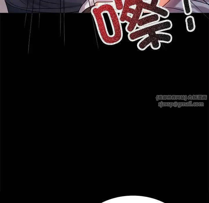 背叛的开始 - 第28話 - page 207