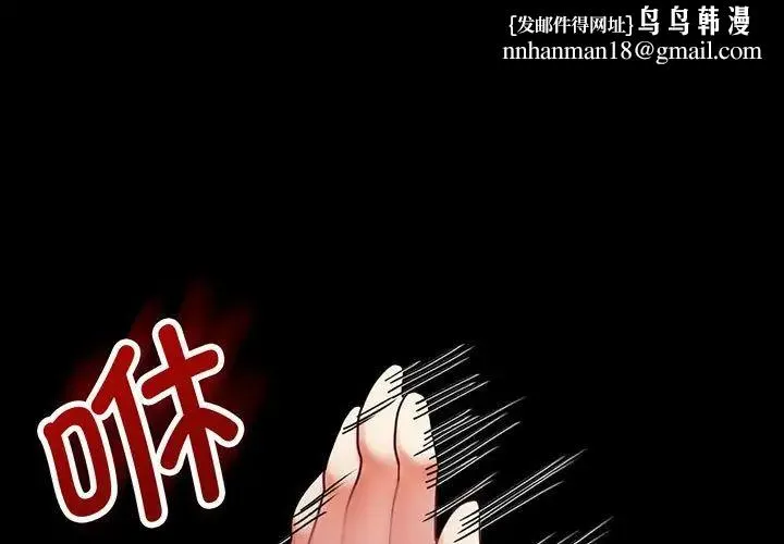背叛的开始 - 第29話 - page 1