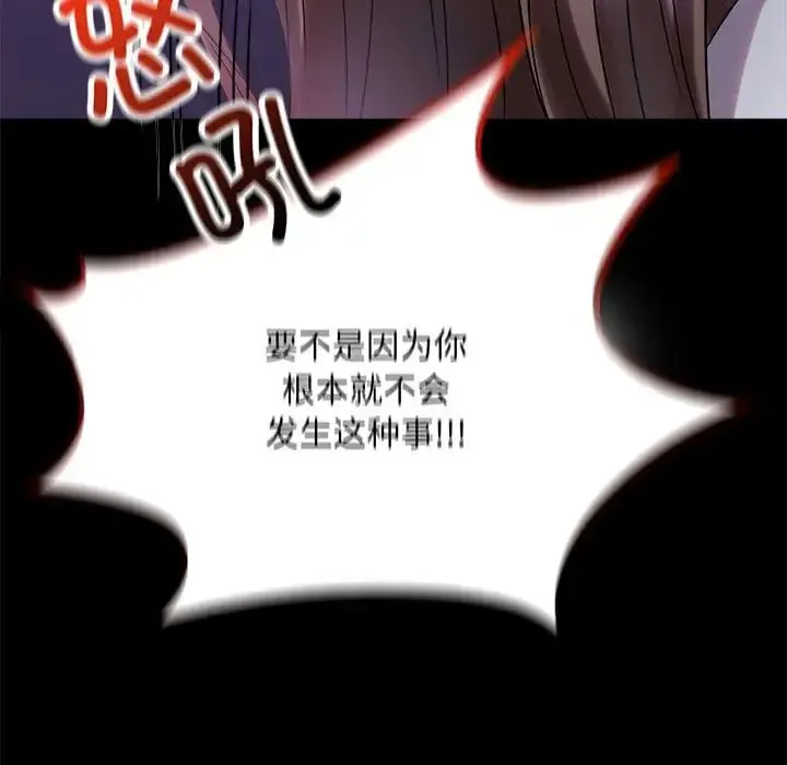 背叛的开始 - 第29話 - page 25