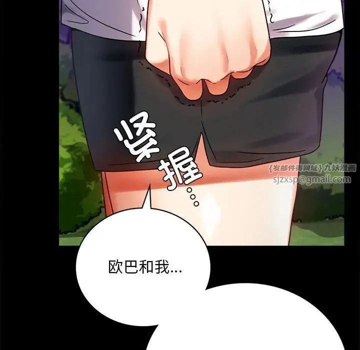 背叛的开始 - 第29話 - page 28