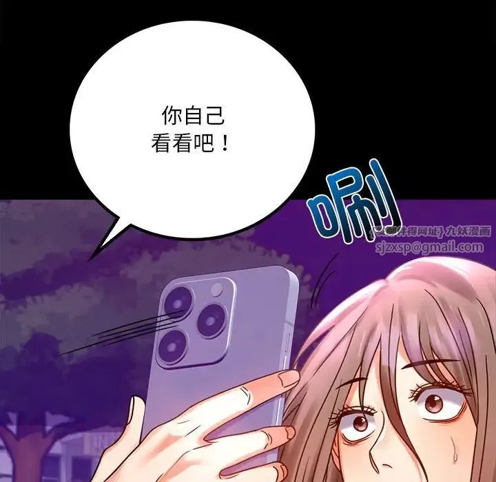 背叛的开始 - 第29話 - page 40