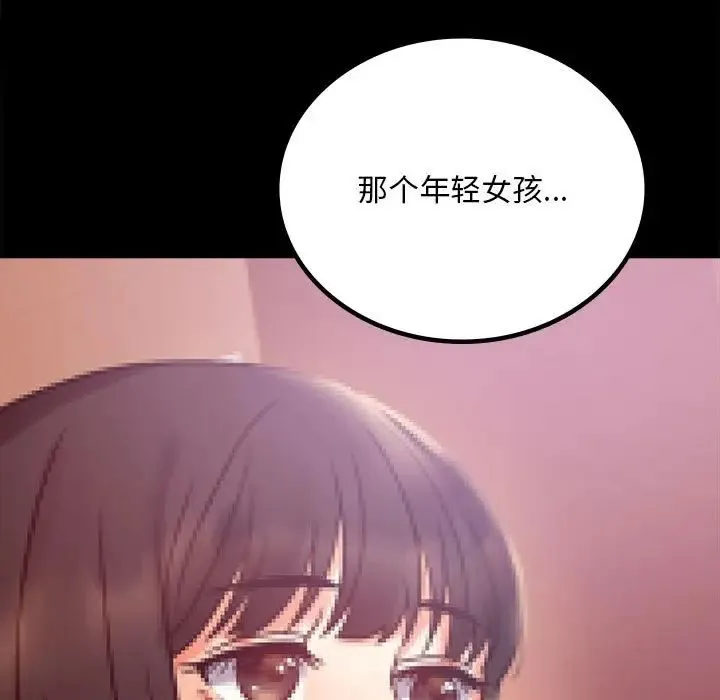 背叛的开始 - 第29話 - page 50