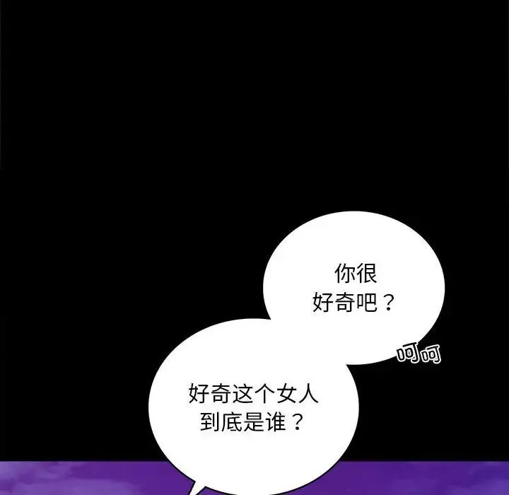 背叛的开始 - 第29話 - page 53