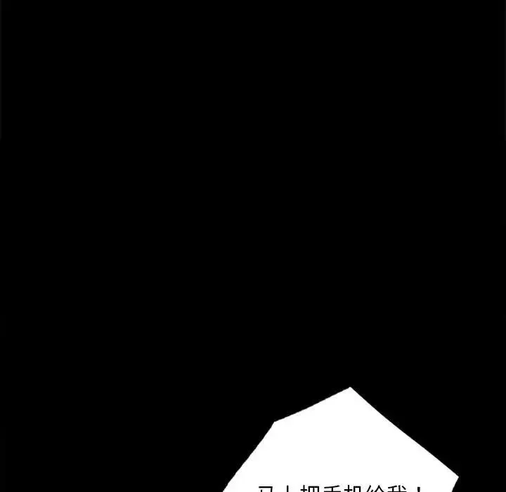 背叛的开始 - 第29話 - page 58