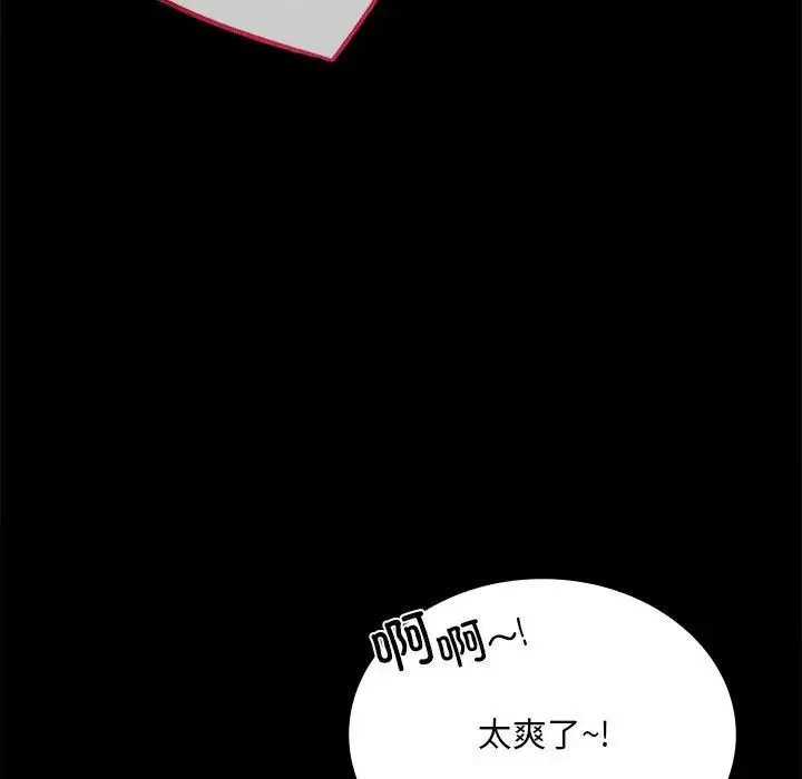 背叛的开始 - 第29話 - page 71