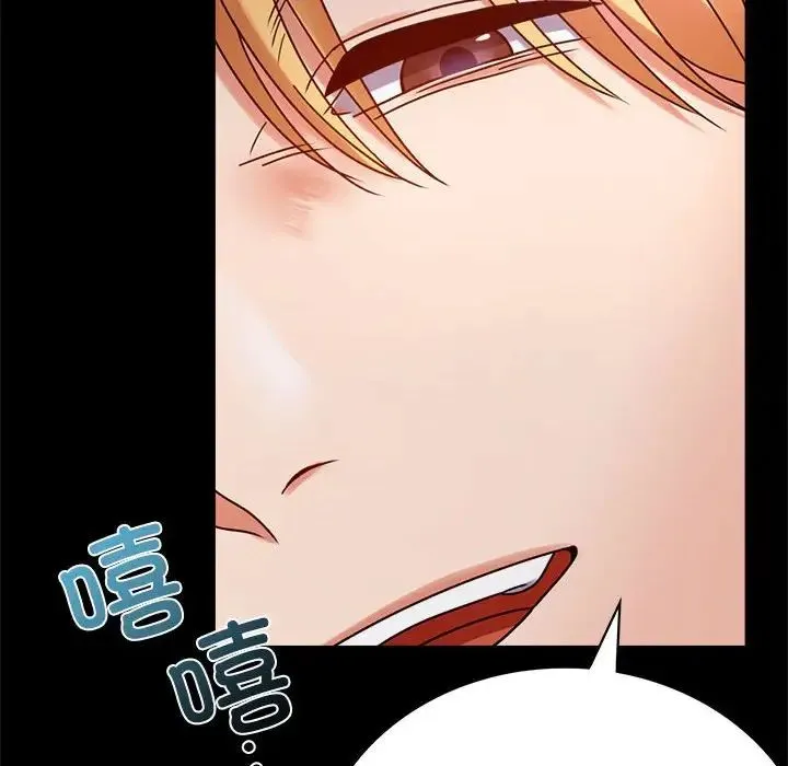 背叛的开始 - 第29話 - page 82