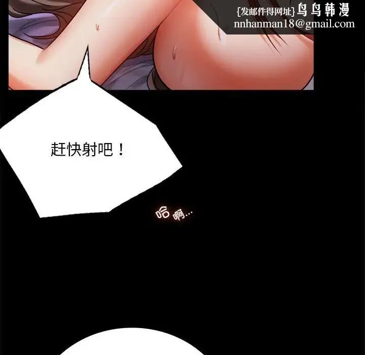 背叛的开始 - 第29話 - page 90