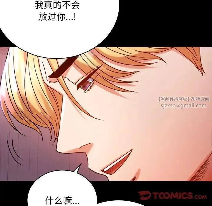 背叛的开始 - 第29話 - page 93