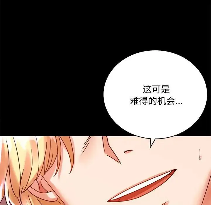 背叛的开始 - 第29話 - page 102