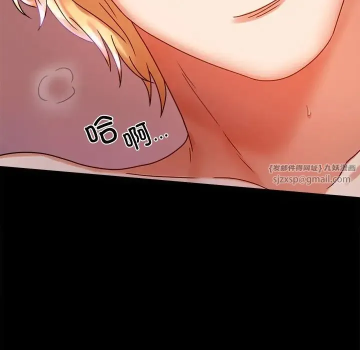 背叛的开始 - 第29話 - page 103