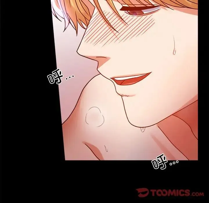 背叛的开始 - 第29話 - page 111