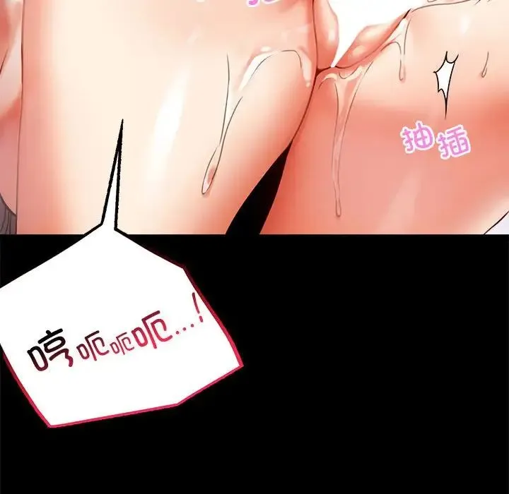背叛的开始 - 第29話 - page 122